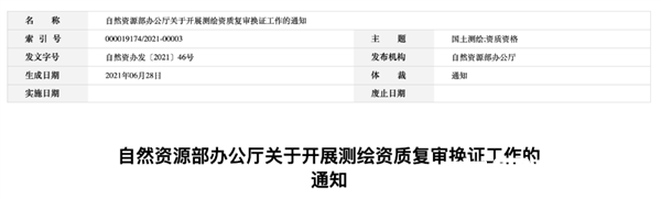 没了高精度地图资质 滴滴自动驾驶业务会怎样？