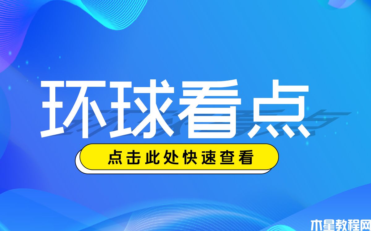 科技赋能未来 创新引领发展 同促科技创新 共拥和平发展-电商网(图1)