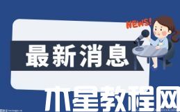 元气森林官方披露 元气森林近日全面上线印尼最大连锁渠道Indomaret -电商网(图1)