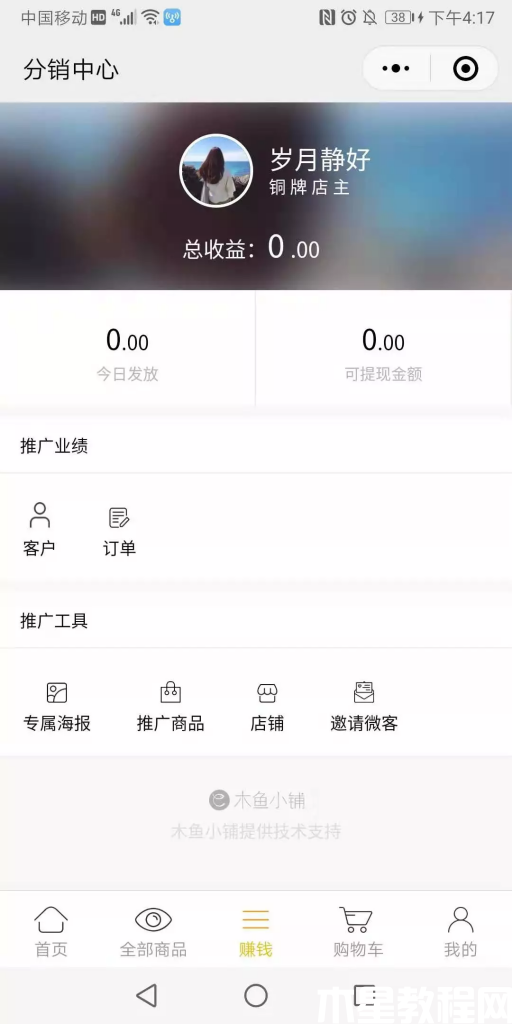 如何运营葡萄酒小程序(图3)