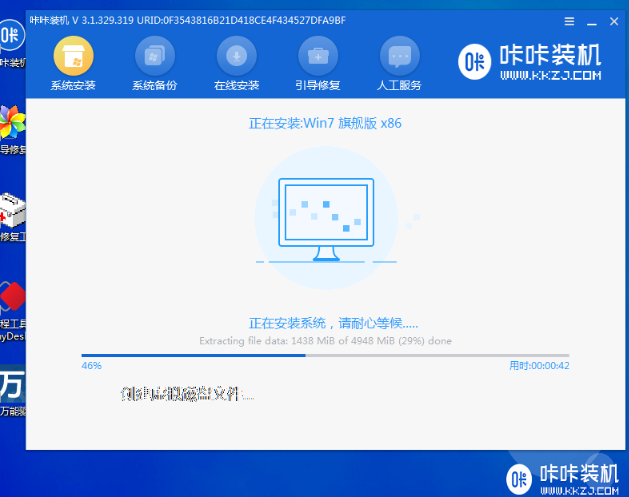 windows7精简版64位系统下载安装(图6)