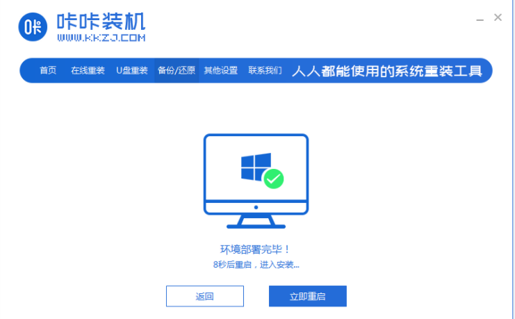 windows7精简版64位系统下载安装(图4)