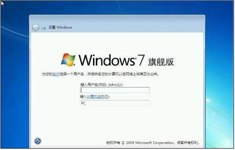 windows7旗舰版产品密钥(图1)