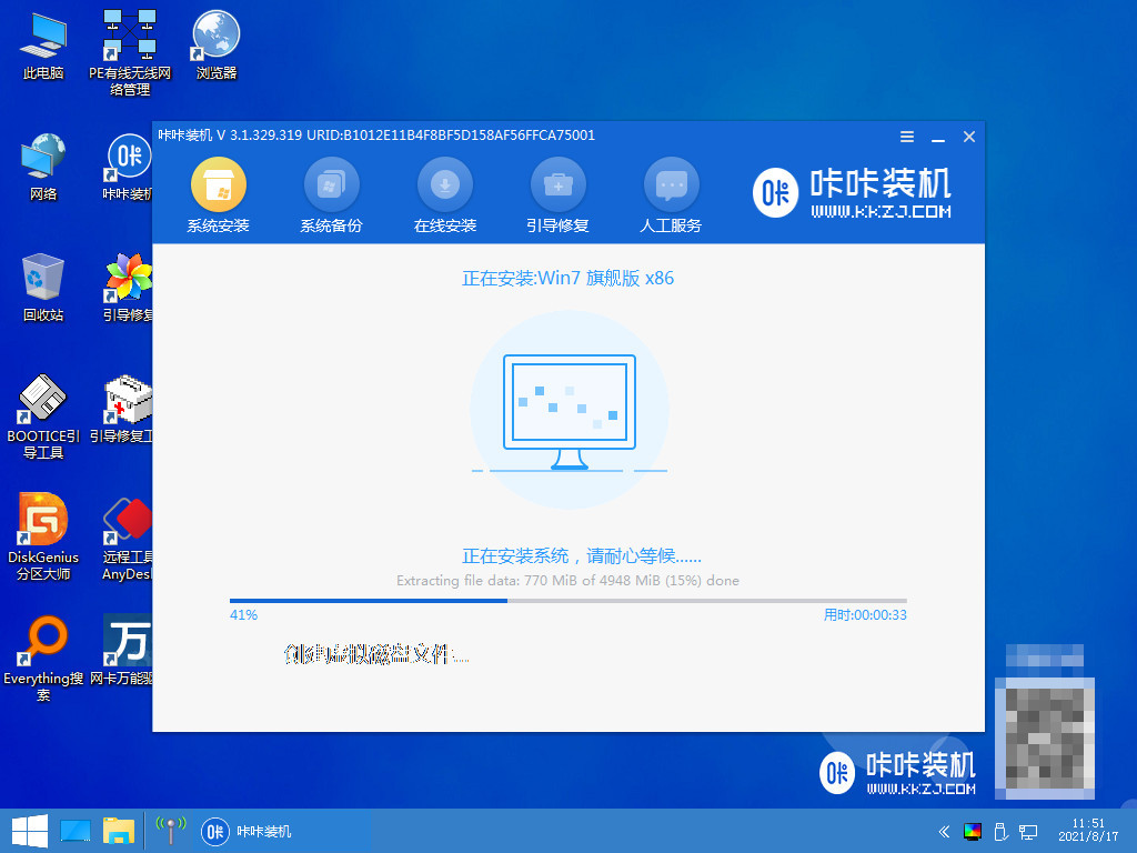 windows7旗舰版下载安装教程(图6)