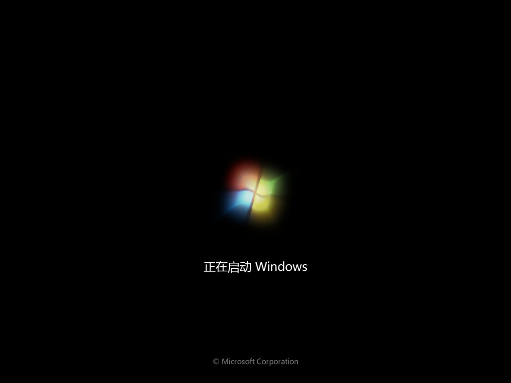 windows7旗舰版下载安装教程(图8)