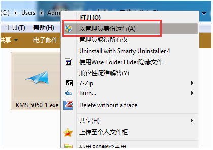 windows7激活小马工具如何使用(图2)