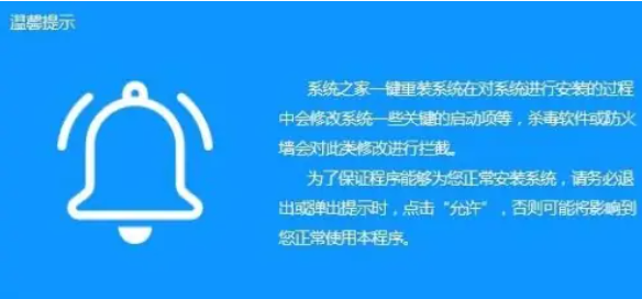 w7系统之家怎么安装(图1)