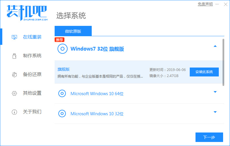 windows7系统怎么重装(图1)