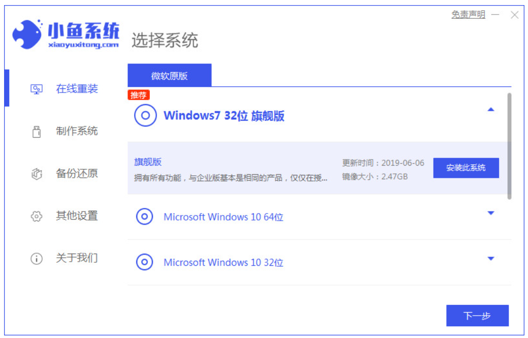 戴尔电脑系统怎么重装win7(图1)