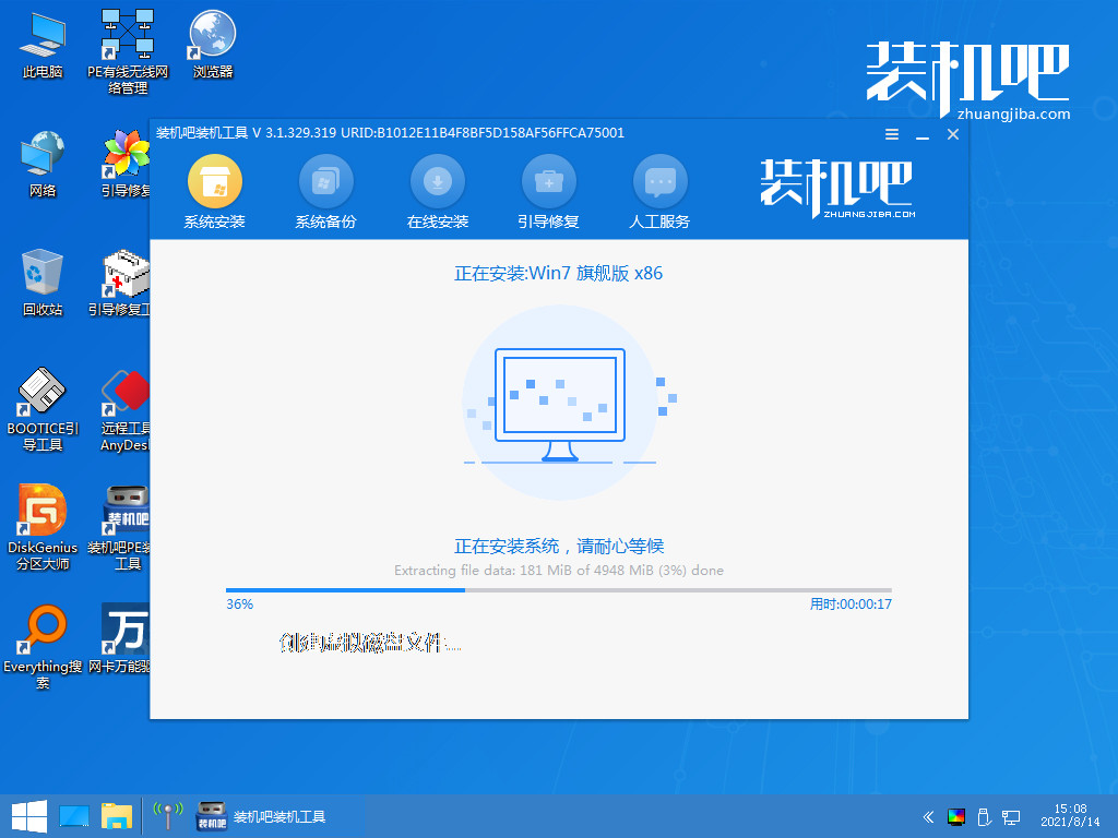 windows7系统怎么重装(图4)