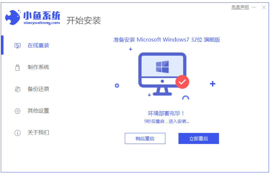 戴尔电脑系统怎么重装win7(图4)