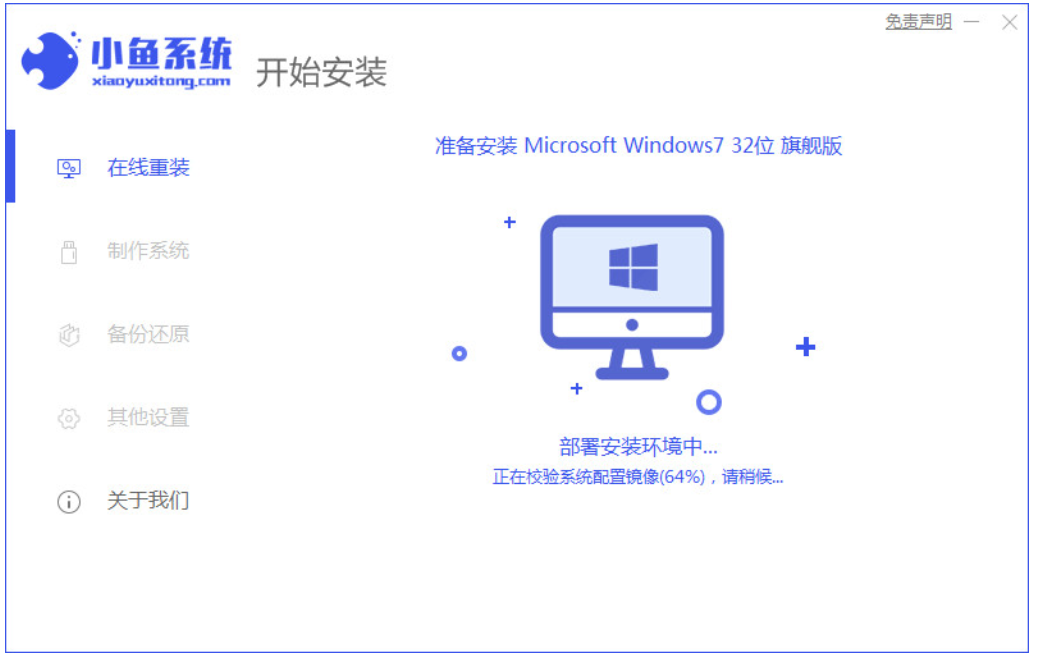 戴尔电脑系统怎么重装win7(图3)