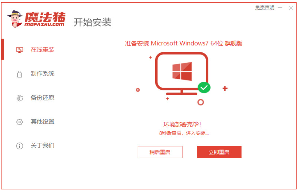 戴尔电脑系统怎么重装win7(图11)