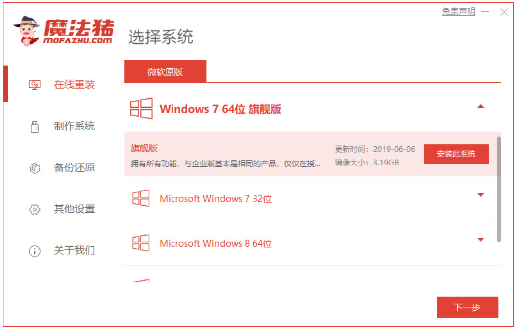 戴尔电脑系统怎么重装win7(图9)