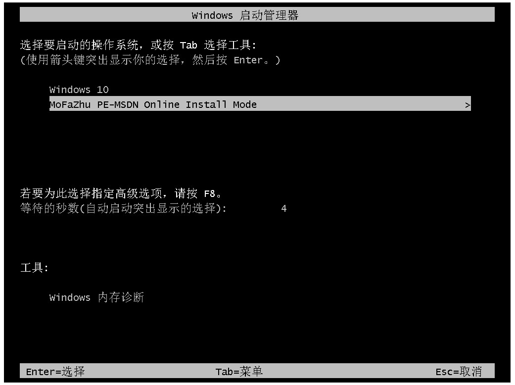 戴尔电脑系统怎么重装win7(图12)