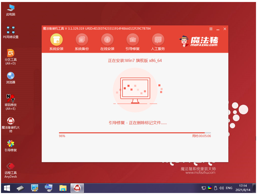 戴尔电脑系统怎么重装win7(图13)