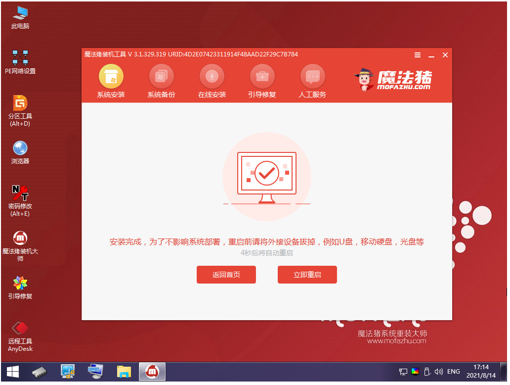 戴尔电脑系统怎么重装win7(图14)