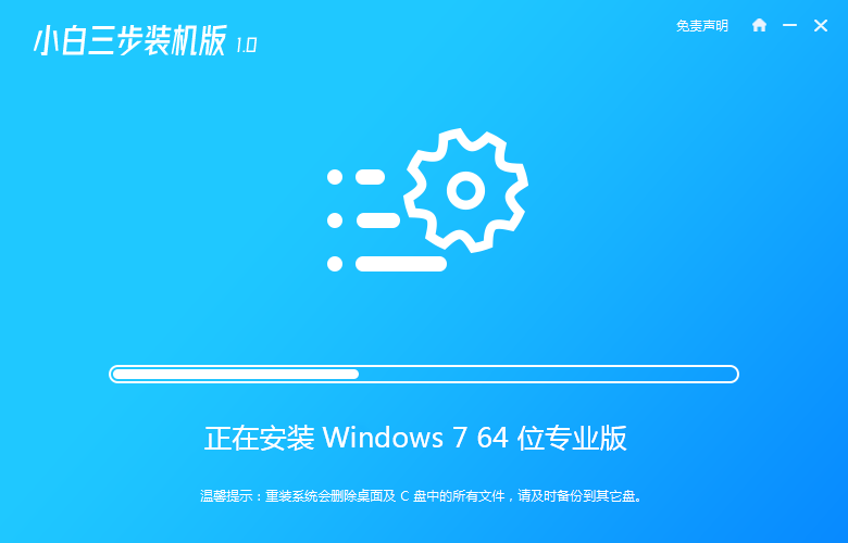 联想笔记本重装系统win7(图3)