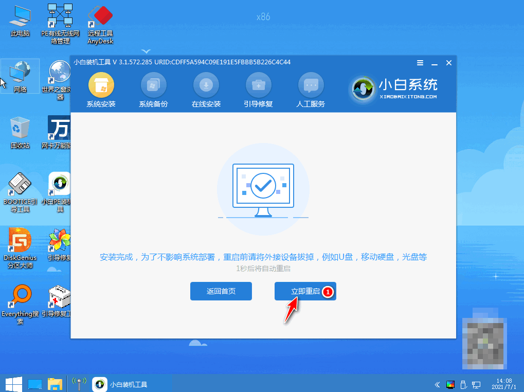 联想笔记本重装系统win7(图9)