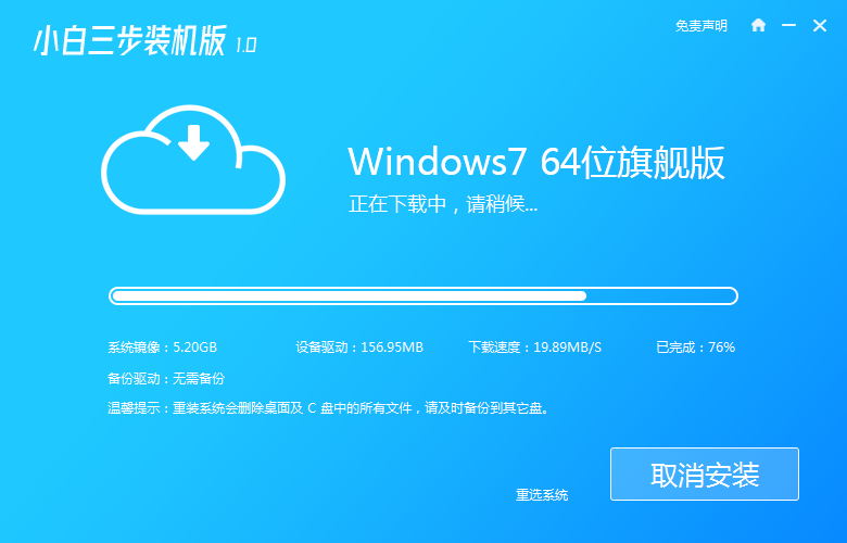 如何重装电脑系统win7(图2)