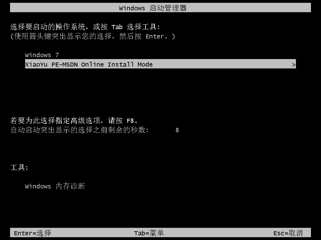 苹果笔记本如何重装电脑系统win7(图6)