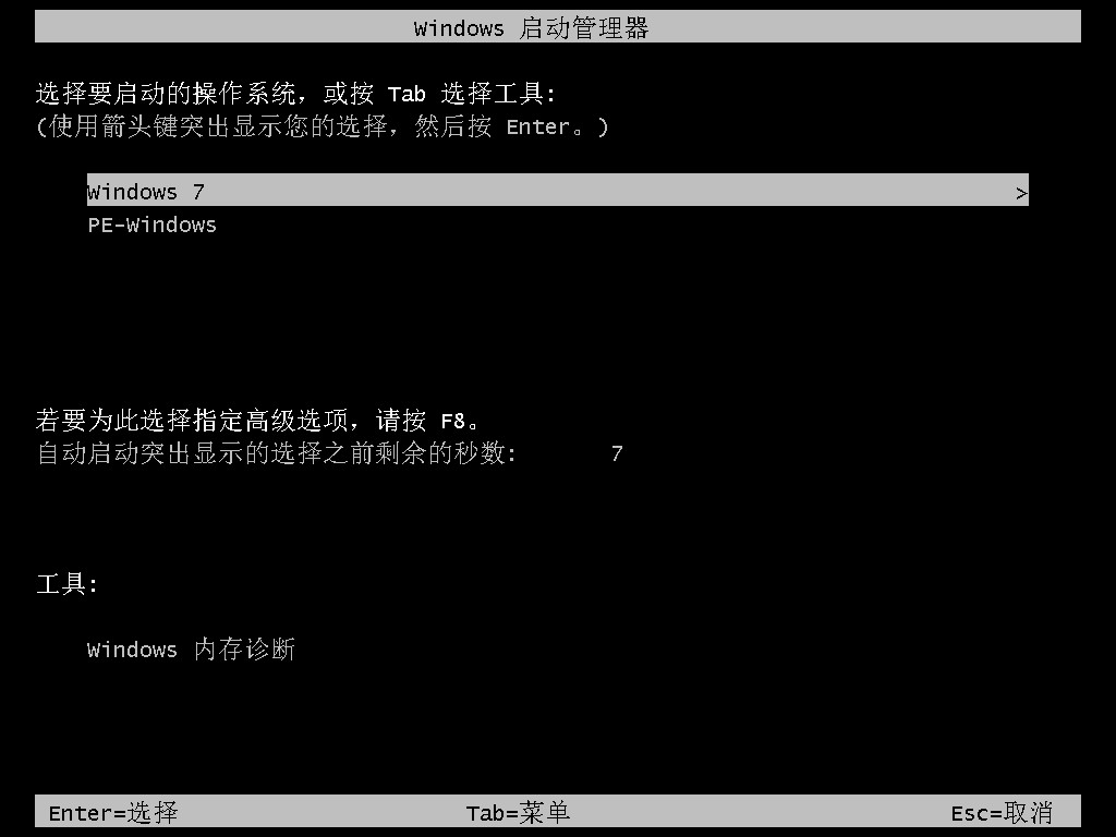 苹果笔记本如何重装电脑系统win7(图10)