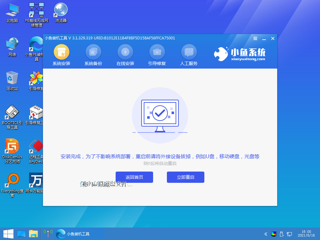 苹果笔记本如何重装电脑系统win7(图9)