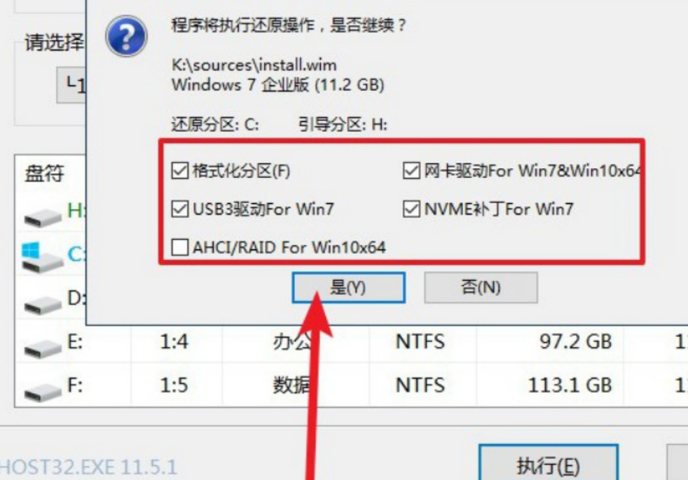 怎样重装win7系统教程(图10)