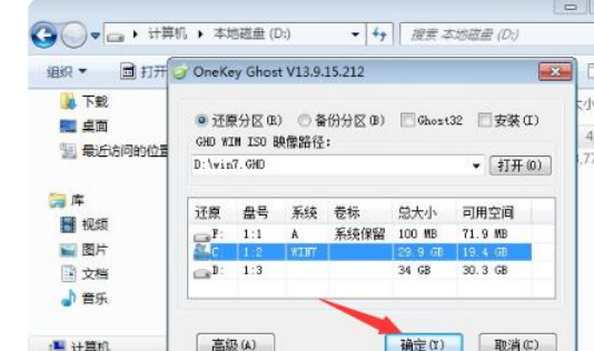 xp升级到win7系统如何操作(图3)