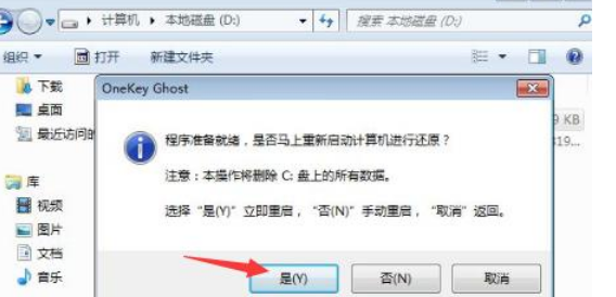 xp升级到win7系统如何操作(图4)