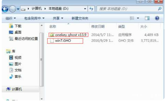 xp升级到win7系统如何操作(图2)