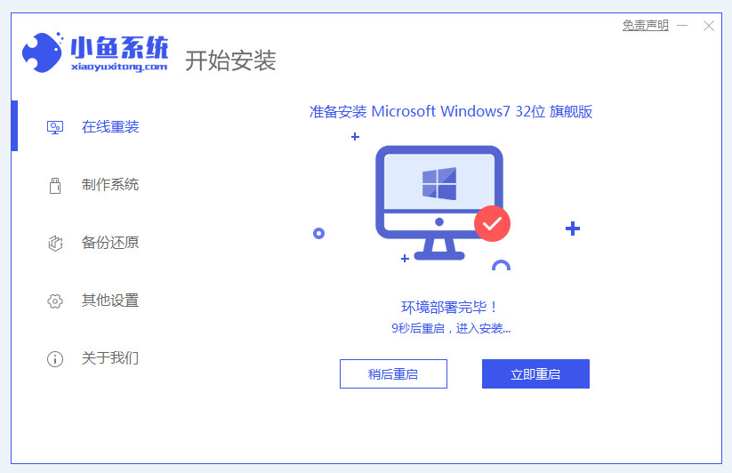 xp升级到win7系统如何操作(图10)