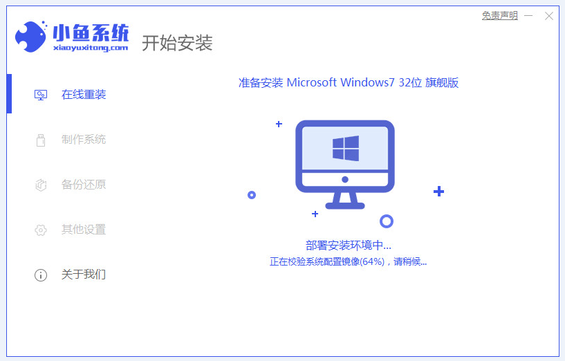 xp升级到win7系统如何操作(图9)