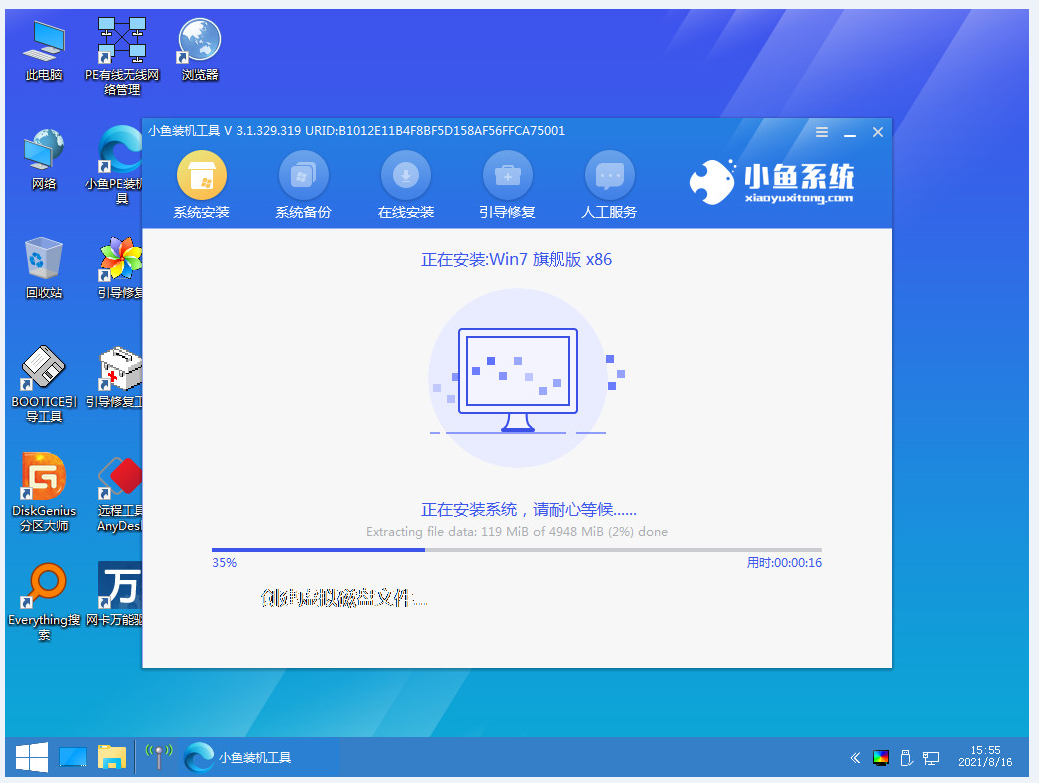 xp升级到win7系统如何操作(图12)