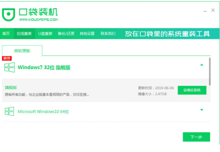 win7安装教程(图1)