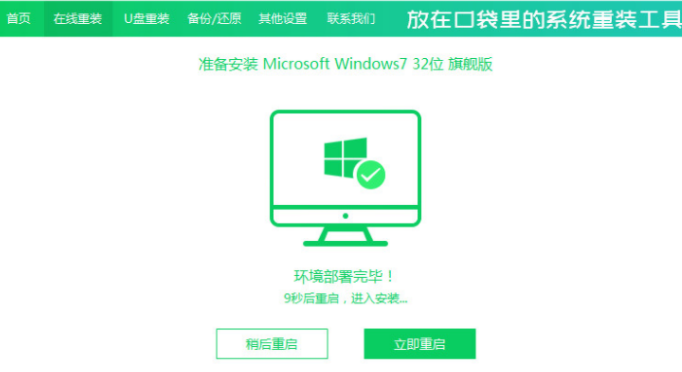 win7安装教程(图4)