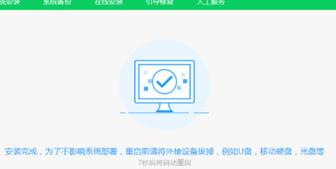 win7安装教程(图9)