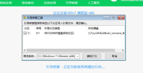 win7安装教程(图8)