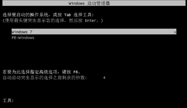 win7安装教程(图10)