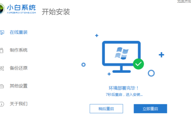 win7安装教程(图14)