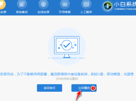 win7安装教程(图17)