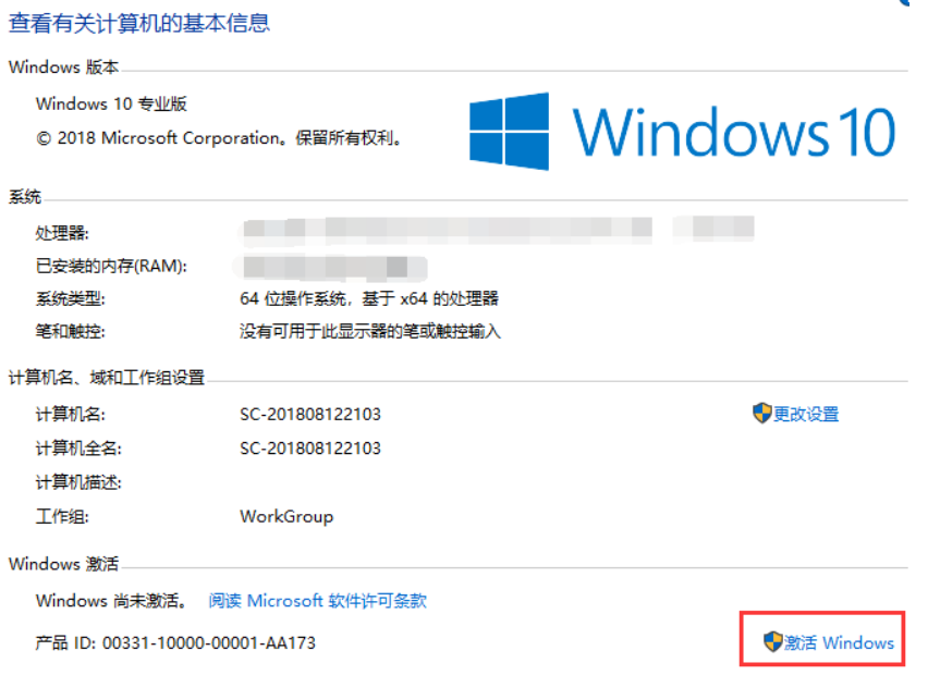 windows7系统激活密钥怎么用(图2)