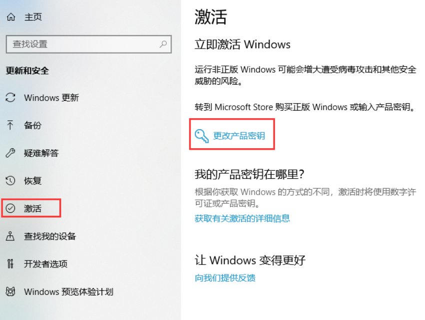 windows7系统激活密钥怎么用(图3)