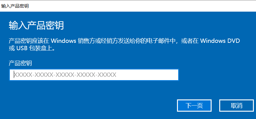 windows7系统激活密钥怎么用(图4)