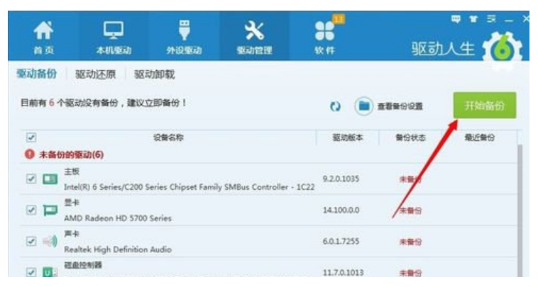 怎么重装win7显卡驱动程序(图2)