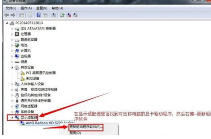 怎么重装win7显卡驱动程序(图5)