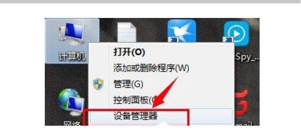 怎么重装win7显卡驱动程序(图6)