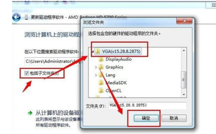 怎么重装win7显卡驱动程序(图7)