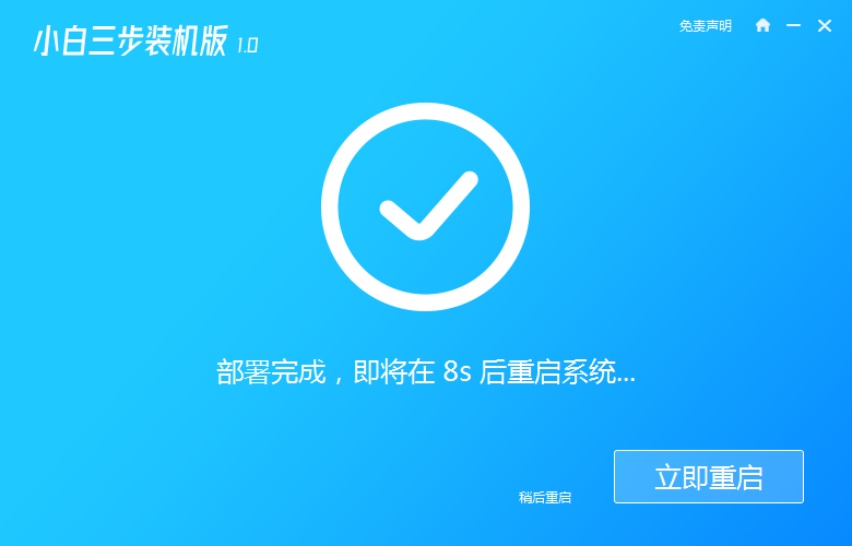 系统重装win7的步骤(图4)