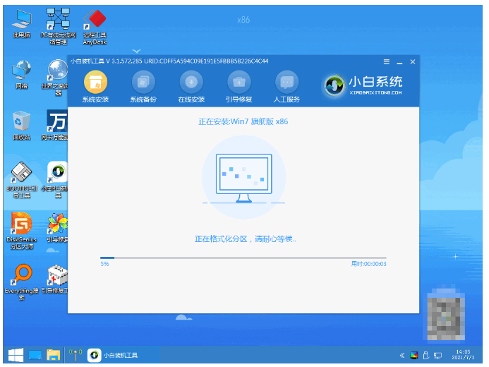 小白一键重装系统在线重装win7如何操作(图5)